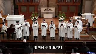 2023.01.01 주일 예배 | 헌금송 (솔리스트 앙상블) - 헌신의 기도 A Covenant Prayer (작곡 \u0026 작사: A. Pote)