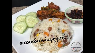 Butter Rice,Shrimp Curry,Dried Shrimp Balachaung