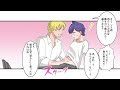 【ラブコメ漫画】ピンチを助けてくれたイケおじがなんか怪しい… →結果…【柴犬の神様】