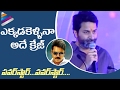 Trivikram Latest Speech | Pawan Kalyan Craze | Amara Raja Batteries Foundation Day Celebration