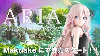 【IA OFFICIAL】IA MUSICAL \u0026 LIVE SHOW “ARIA” 【Trailer Movie】