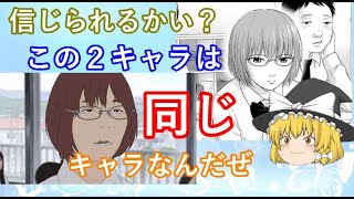 毒魔理沙さんと見る、原作改変で台無しになったアニメ５