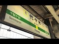 【発車メロディー集】中央総武各駅停車　代々木駅 shorts