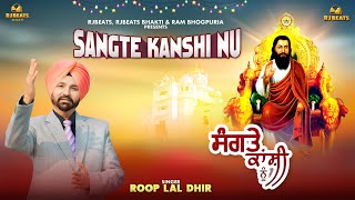 Sangte Kanshi Nu | Roop Lal Dhir | Ram Bhogpuria | Shri Guru Ravidas Ji Maharaj Bhajan