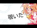 【東方pv】橙ゲノム