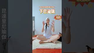 冥想時看自己的【月亮中心 】是什麽意思？| 昆達里尼瑜伽 #kundalini #kundaliniyoga #冥想 #昆達里尼 #昆達里尼瑜伽 #視線 #清涼 #安靜