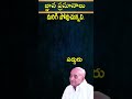 భగవంతుడు తన స్వరూప దర్పణమనే తన ప్రతిబింబమును .. shorts @atyashramam srikalahasthi