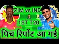 ZIM vs IND Dream11, ZIM vs IND Dream11 Prediction, Zimbabwe vs India T20 Dream11 Team Today