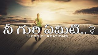 నీ గురి ఏమిటి..?|| A Wonderful Msg By Blessie || Blessie Creations ||