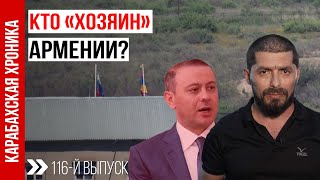 Фардин Исазаде о Контроле Границ Армении - ФАКТЫ