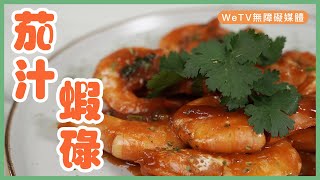 【Shrimp in Tomato Sauce🦐】Thawing tips to keep the meat elastic and eat until you lick your fingers