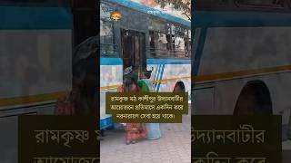 নরনারায়ণ সেবা ৩রা  ফেব্রুয়ারি ২০২৫