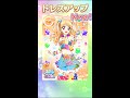 フォトカツ！ドレスアップ 夏樹みくる（srオフのお出かけ）