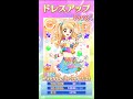 フォトカツ！ドレスアップ 夏樹みくる（srオフのお出かけ）