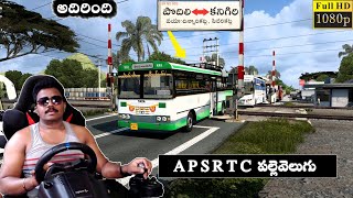 New APSRTC PalleVelugu Bus Podhili to Kanigiri Realistic Game ETS2 with Logitech g29 Steering