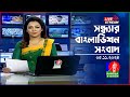 🔴সন্ধ্যার বাংলাভিশন সংবাদ | BanglaVision Live News Bulletin | 05 November 2024