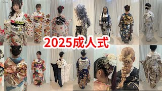 成人式2025　ヘアアレンジ　着付け　振り袖　tutorial　hairdos