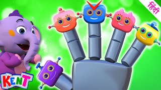 Robot Finger Family | Kids Songs | Ek Chota Kent