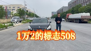 高性价比车型：标志508