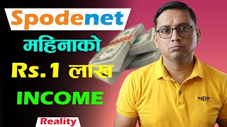 Spodenet in Nepal Online Income Rs. 1 Lakh | What is Spodenet? Spodenet Ke Ho? Reality