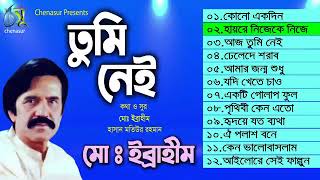 Tumi Nei । তুমি নেই । Md. Ibrahim । Hasan Motiur Rahman । Full Audio Album LTV MEDIA 52