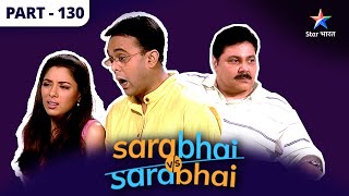 Sarabhai Vs Sarabhai | Sahil ke ghar kyun aayi police? | Maya ka high-class drama