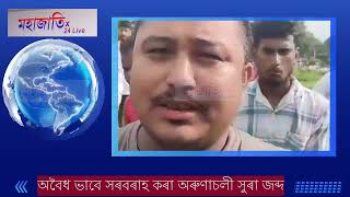 জামুগুৰিহাটত অবৈধ ভাবে সৰবৰাহ কৰা অৰুণাচলী সুৰা জব্দ