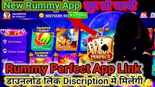 Rummy Perfect | Rummy Perfect App Link| Rummy Perfect App Download Link |Rummy Perfect Apk Link