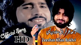 Dukh Hijar Firaq Mitawan Laiye  | Zeeshan Khan Rokhri | Official Video Of Javed 4k Movies