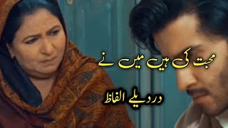 khuda aur mohabbat season 3 sad dialogue whatsapp status