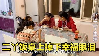 爸妈骑电车走40里地送长寿面，姨姨煮了一大锅，二丫掉下幸福眼泪【二丫生活】