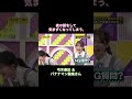 夜の話をして気まずくなってしまう、弓木奈於 u0026設楽さん｜乃木坂46 バナナマン【乃木坂工事中】