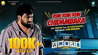 Run Run Chidambara Lyrical Video | Aniruddha Jatkar | Raghu Dixit | M Anand Raj | Damthi Picture