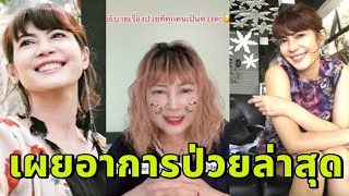 แห่ส่งกำลังใจ อดีตนางเอก \