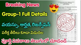 😍Group-1 Full Official Details | Age, Qualification, Reservation, | Full Details in Telugu | TSPSC
