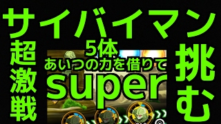 [ドッカンバトル#78]実況無しです。サブ全員サイバイマンでブロリーsuperにあいつの力を借りて挑んでみました！