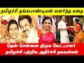 மு க ஸ்டாலினையே வளைத்துப் போட்டு திமுகவில் Mp சீட் வாங்கிய தமிழச்சி பற்றி வெளிவராத உண்மைகள்