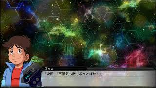 【スパロボＴ】002 竹尾ゼネラルカンパニーの次回予告【中断メッセージ集】