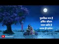 सर्वोपरि प्रेमी शिव शंकर sarvopari premi shiv shankar song with lyrics devon ke dev mahadev