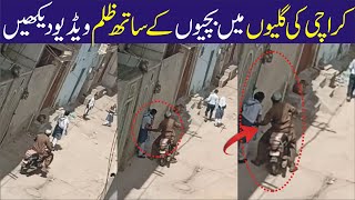Karachi ki Galiyon Mein Waqia | Bacchiyon Ki Ifazat kare | Pakistani Video |  Viral Pak Videos
