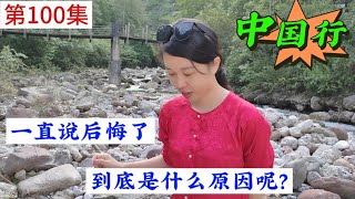 越南老婆来中国第三天初次体验去中国道教圣地青城山，下山后直呼套路太深了。