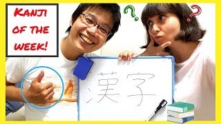 Kanji of the week #1   |【SUB ITA】