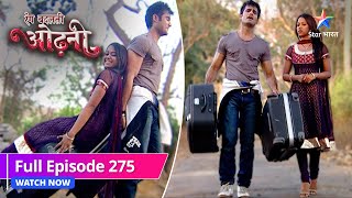 FULL EPISODE-275 | Rang Badalti Odhani | Jenny ne accept ki Rahul ki ring | रंग बदलती ओढ़नी