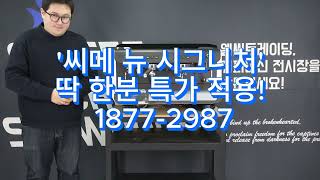 씨메뉴시그니처 / 보면 깜짝 놀라지.