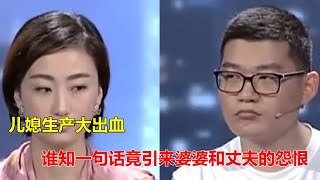 儿媳生产大出血，谁知一句话竟引来婆婆和丈夫的怨恨