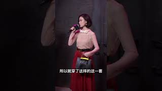 倪妮 V2 Gucci品牌代言人倪妮现身GUCCI《Aria-时尚咏叹调》上海时装秀，镂空胸花网格衫搭配红色皮裙，喵总感叹终于可以穿平底鞋走红毯！#倪妮gucci品牌代言人