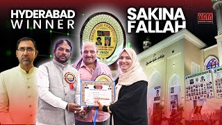 WINNER OF 5th YAM SHIA NATIONAL QUIZ | SAKINA FALLAH FROM HYDERABAD.