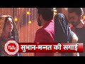 Rabb Se Hai Dua: Ibadat Hides Her Face To Dance With Subhaan At His Engagement Ceremony | SBB