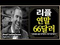 리플 XRP 연말 66달러 