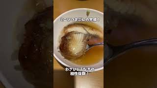 スシロー行ったら絶対に知らないと損するお茶漬けアレンジレシピ3選#Shorts